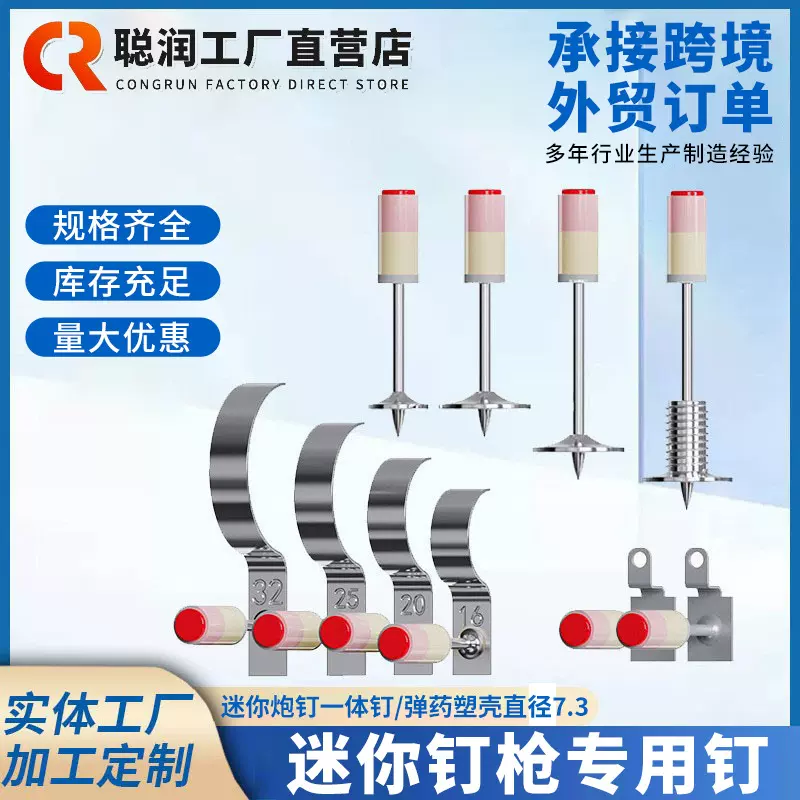 迷你炮钉射钉枪专用射钉吊顶神器一体钉圆片消防钉挂钩钉管卡钉