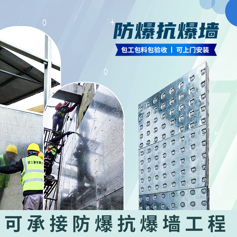 防爆墙非保温型防火抗爆墙厂家 水厂抗爆板防爆墙批发厂家资质全