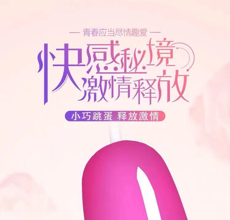 Women’s Jumping Egg Vibrator, Manual Control, Quiet 35 dB, PVC Body — detail image 2