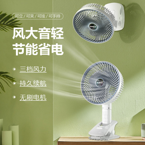 USB Charging Wall-Mounted Desktop Small Mini Handheld Clip Fan Home Dorm Desk Fan