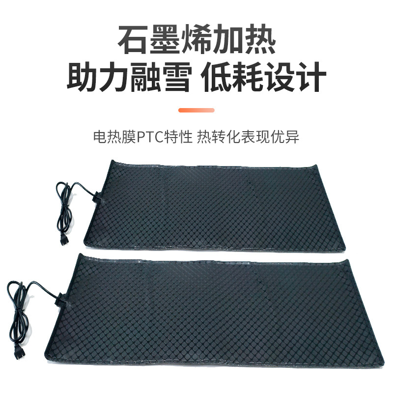Alfombra de grafeno Amazon para derretir nieve, manta para derretir hielo, alfombra antideslizante, alfombra calefactora para derretir nieve en techos exteriores y fábricas, venta directa de fábrica