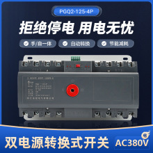 双电源自动转换开关CB级末端型CM1切换开关380V自投自复手动自动