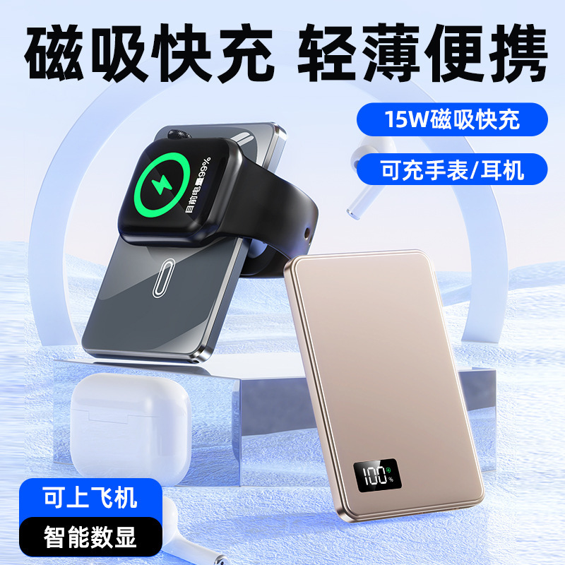 New Fast Charging Ultra-Thin Magnetic Power Bank 3C Certified Large Capacity Suitable for Xiaomi Apple 17 Portable Power Bank