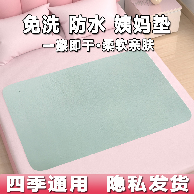 No-Wash Menstrual Pad Oil Cloth for Home Use, Bed Sheet Waterproof Cloth for Elderly and Infants, Soft and Washable