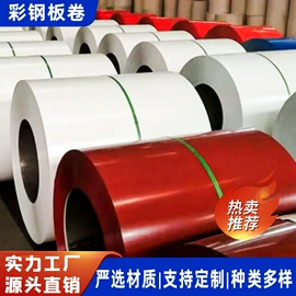 彩钢瓦;彩涂板;彩涂卷