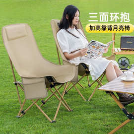 清系户外便携加高靠背月亮椅露营野餐折叠椅子家用午休折叠椅凳子