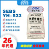 批发原厂原包医用湖南岳化SEBS原料热塑性弹性体材料颗粒YH-533|ms