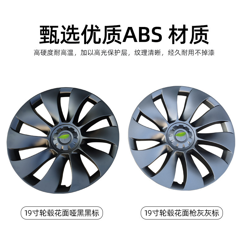 Compatible Tesla, hub, protective modified decorations with accessories, 19inch
