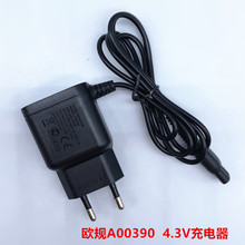 歐規充電器HQ8505 A00390 4.3V 8V 15V充電器適用於飛利浦剃須刀