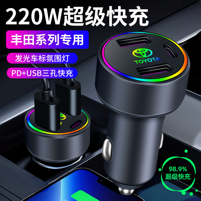 适用于港版普瑞维亚车充0406070912丰田大霸王PREVIA车载充电器