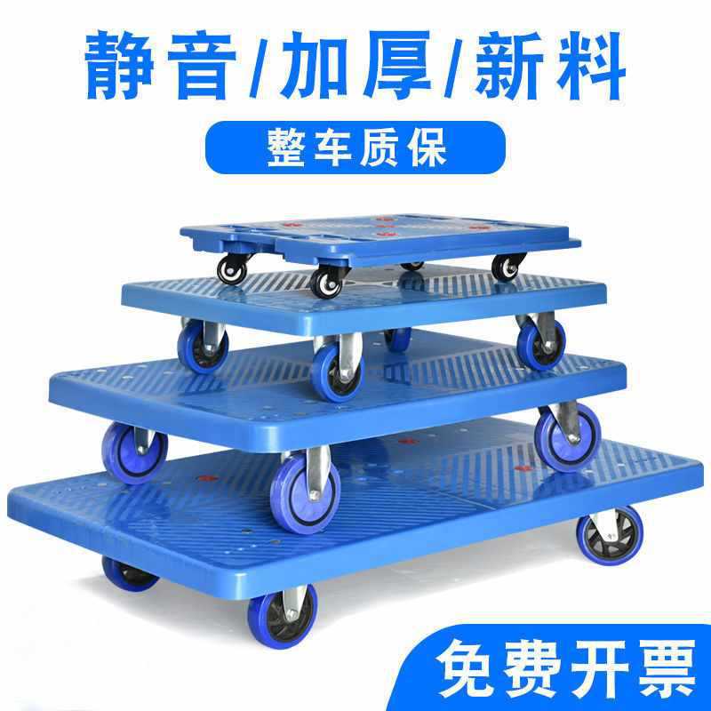 ✅塑料乌龟车平板推车搬运拉货拖车移动衣柜家具洗衣机冰箱花盆托