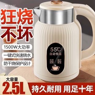 Kettle Heat Preservation Automatic Power-off Household Dormitory Constant Temperature Pot Boiling Water Boiling Kettle Durable