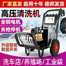清洗机;洗车机;高压水流清洗
