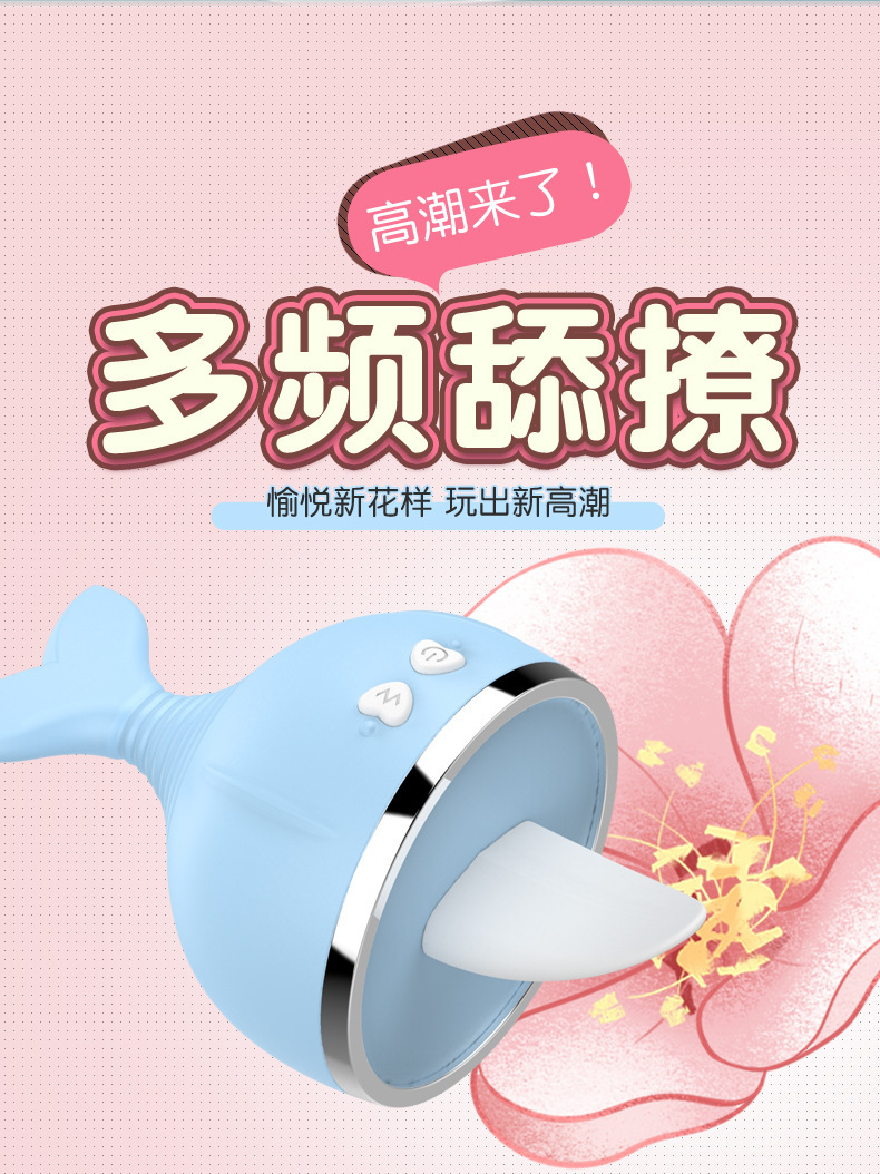 Whale-Shaped Tongue-Lick Vibrator with Variable-Frequency Suction, Rechargeable Jump Egg for Women — detail image 12