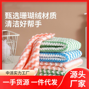 Cationic Thickened Coral Fleece Absorbent Water Ripple Dish Washing Towel Kitchen Fiber Oil-free Household Scouring Material