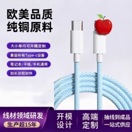 手机数据线;电脑线材;数码音频线