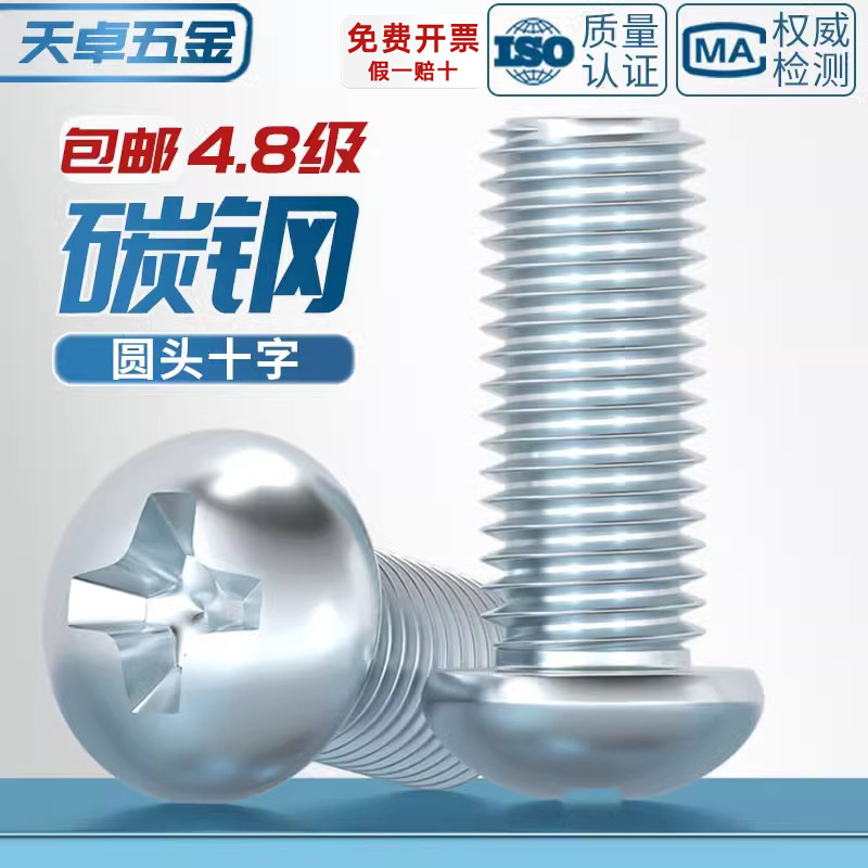 Carbon steel galvanized cross-stroke head plate header screw round…