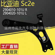 ���ǵ� Sc2e 2904010-101U R 2904020-101U L�������ҿ��Ʊ�