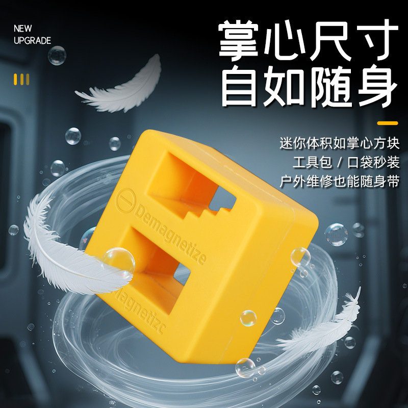 螺丝刀加磁器 批头充磁器去磁器消磁器 批头快速冲磁器减磁器