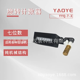 计数器;流量计;自吸泵