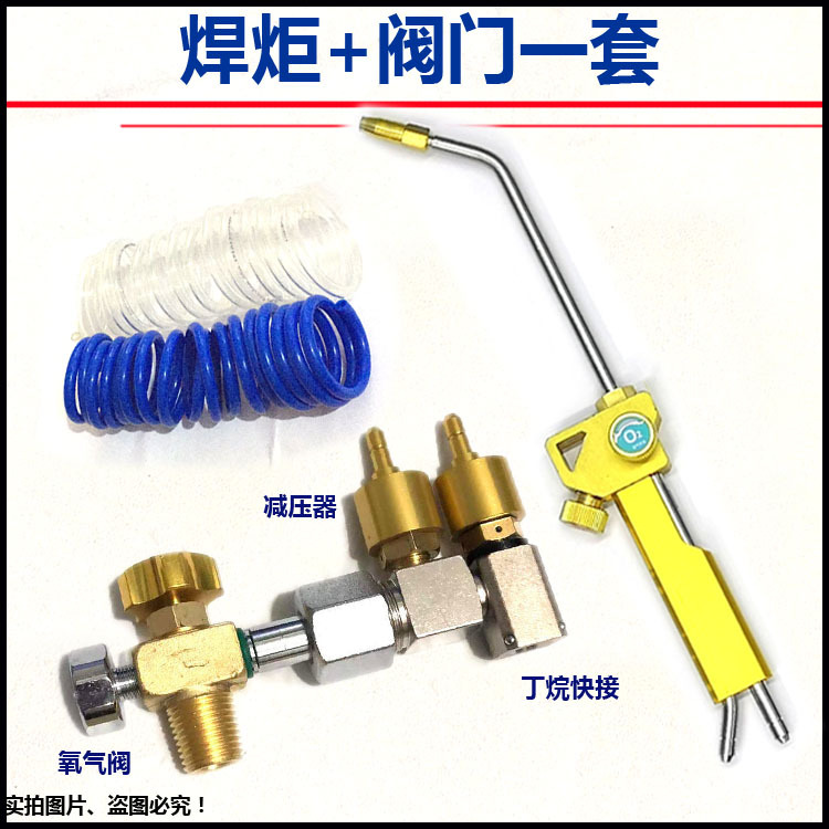 2L焊炬成套艾镁阀门 配2升小焊枪便携式焊炬焊枪改装焊炬空调制冷