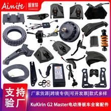 Kukirin G2 Master늄ӻ���܇�������x�������_�����Uȫ�����