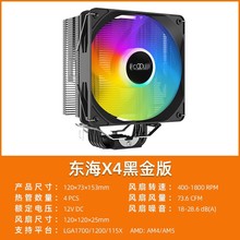 超频三GW400 CPU散热器4热管12CM静音RGB炫彩光效风扇散热器