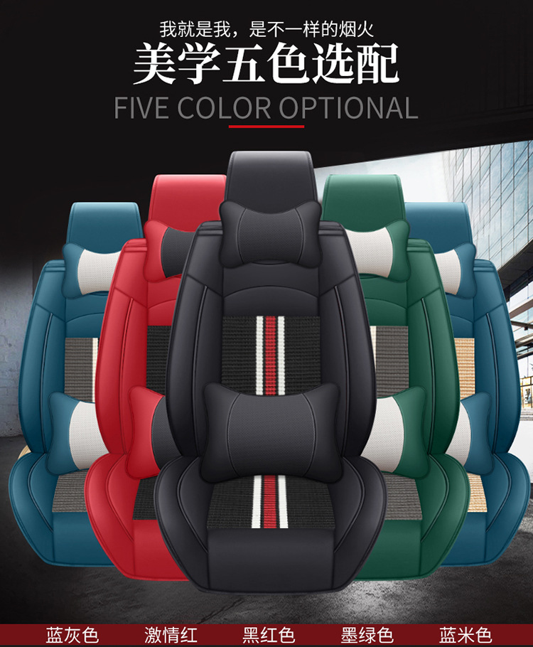 Car Seat Cushion Cover, Universal for All Seasons, Full Surround Seat Cover, Leather and Fabric Seat Cover, Summer Ice Silk Special Seat Cushion Cover