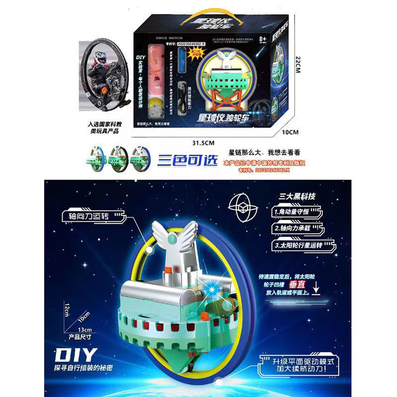 플래닛 기기 일륜차 [리튬 배터리 충전판]