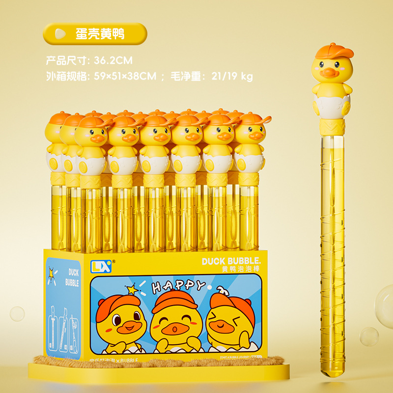 달걀껍질 오리 버블스틱 36cm