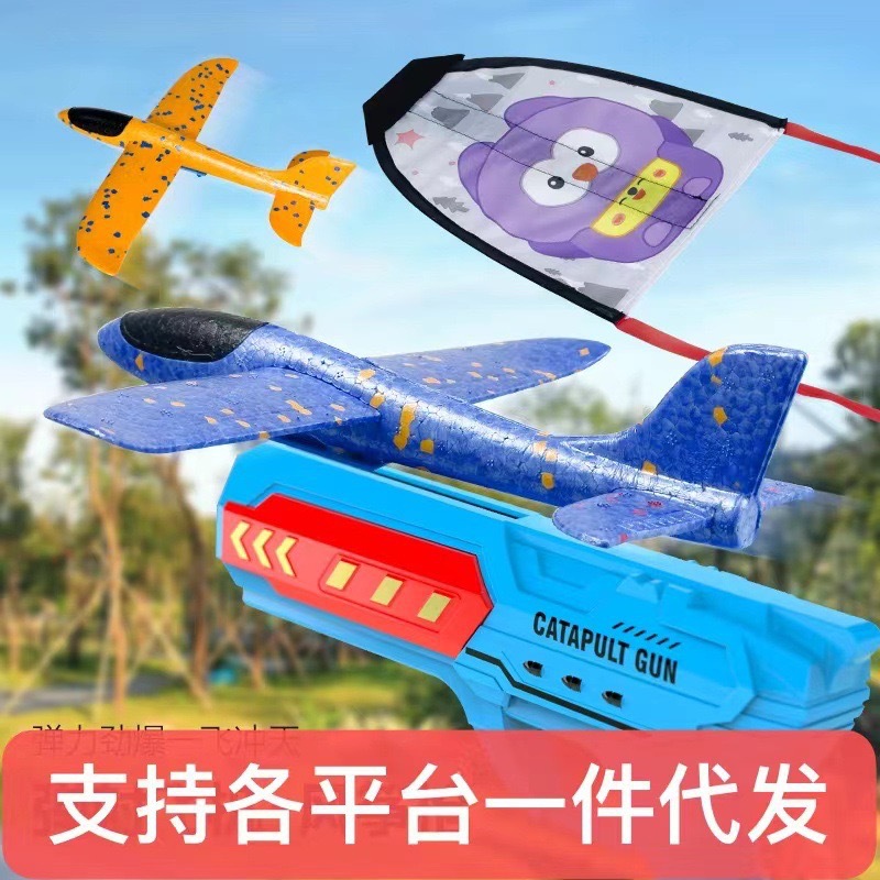 Tiktok popular Catapult Aircraft Gun children's toy foam light aircraft kite launcher boy stall wholesale