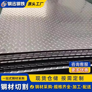 ̼䓻��y��Q235B��܈�����幤���·䓰�6mm-10mm������