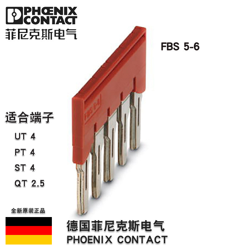 Phoenix FBS 5-6 -3030349 Connection Strip Short Plate Terminal Block Accessory Plug-in Bridge Phoenix FBS 5-6 -3030349 Connection Strip Short Plate Terminal Block Accessory Plug-in Bridge