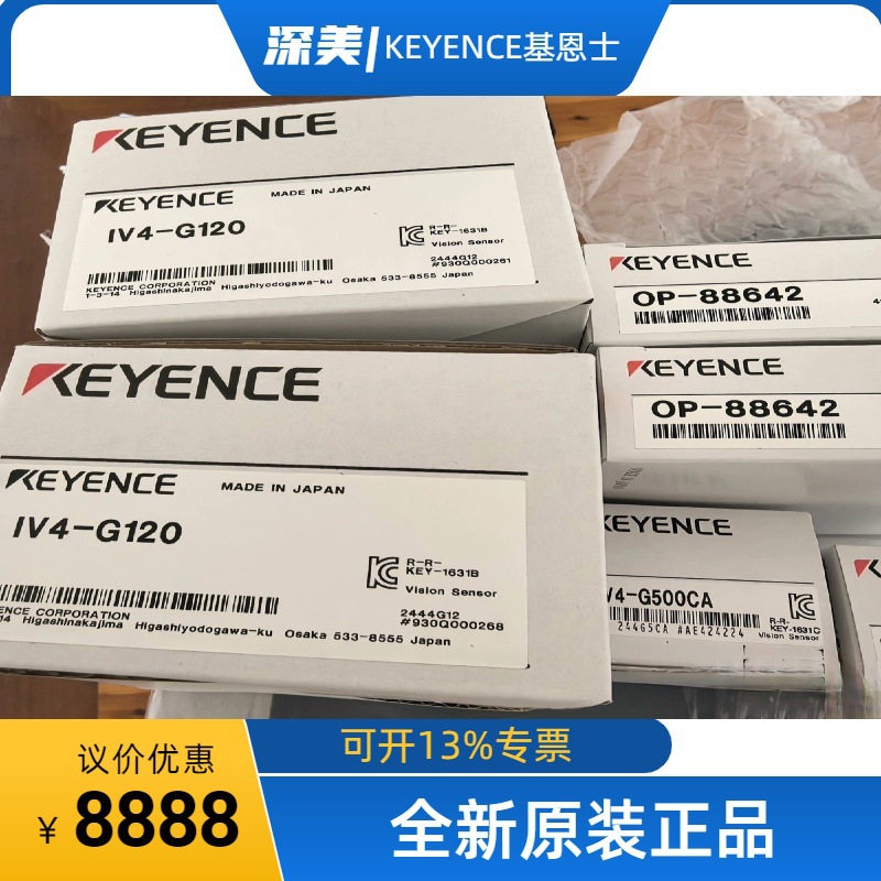 KEYENCE/基恩士IV4-G400MA |全新原装正品 议价