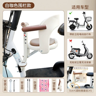 Ninebot, Niu, and Aima electric – Motorcycle child seat - white-coffee-color-no-pedal-installation-required