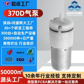 厂家定制香氛机静音微型370D隔膜气泵水族馆鱼缸增氧泵美容仪气泵