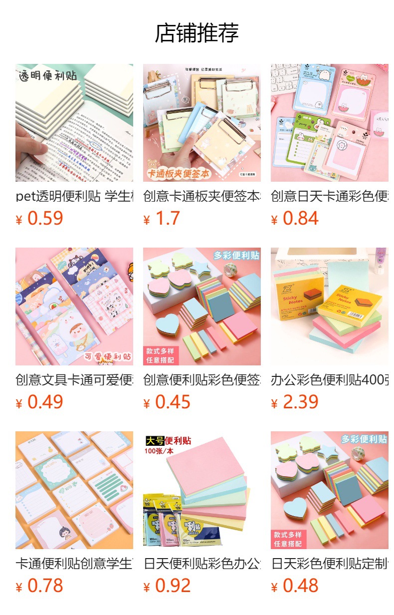 预览状态下无法点击,发布后,可点击跳转到对应的商品页面
