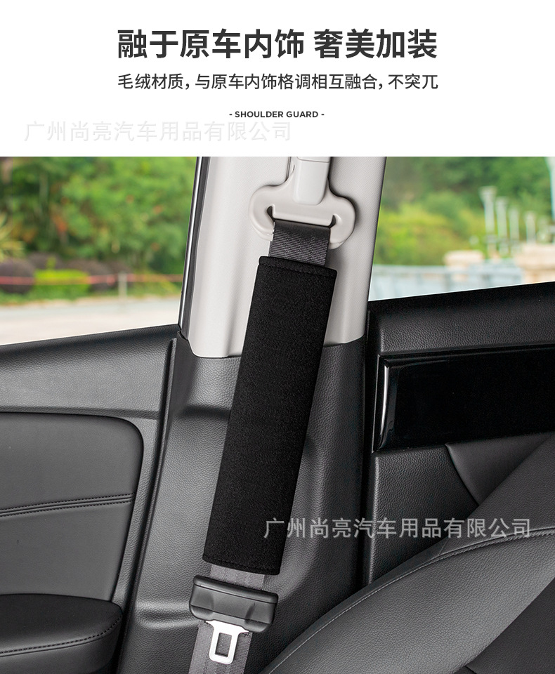 Car Safety Belt Reflective Shoulder Cover Night Anti-misshooting High-speed Night Car Highlight Warning Anti-neck Wear Women's Wear