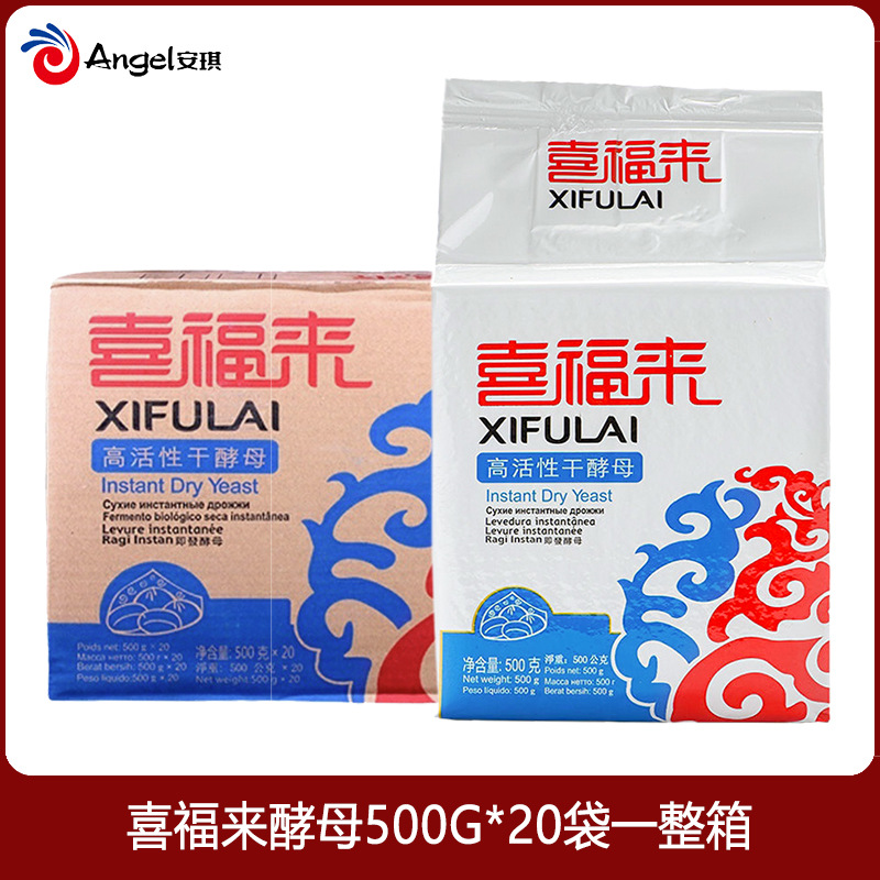 现货喜福来低糖酵母500g包子馒头用发酵粉高活性即发干酵母酵母