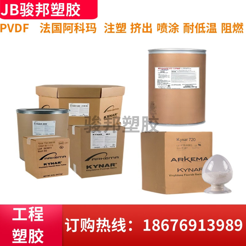 PVDF 法国阿科玛710 耐候 抗蠕变 耐疲劳 耐高温 超声波焊接 内衬