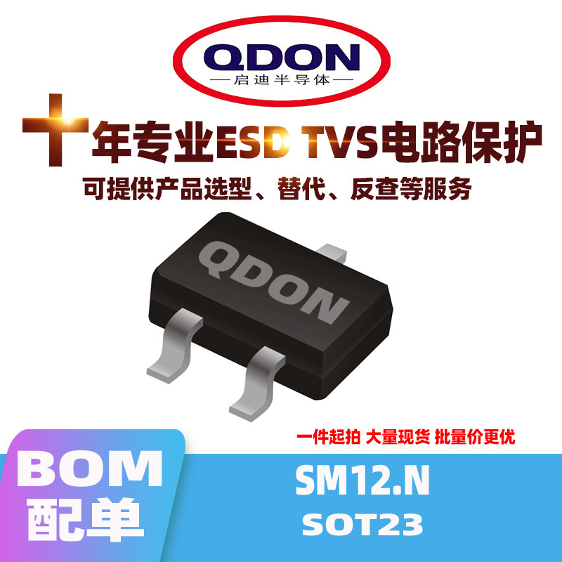 全新 SM12.N SOT23 12V ESD/TVS管 贴片二极管