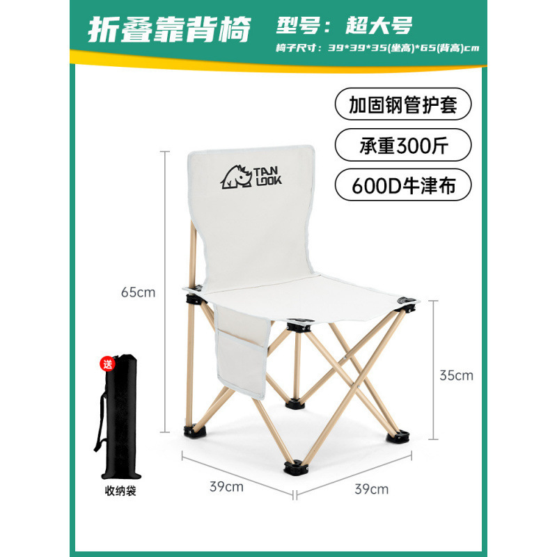 Sillas plegables al aire libre taburetes plegables portátiles sillas de pesca sillas de camping respaldo banquetes de camping Maza
