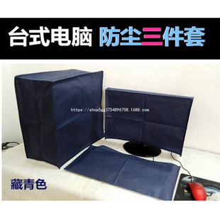 Computer Cover Desktop 19 Shielding Cloth All-In-One Machine 22 Dust Cover 24 Sets 27 Chassis Cover Cloth Decorative Lcd Cover 32