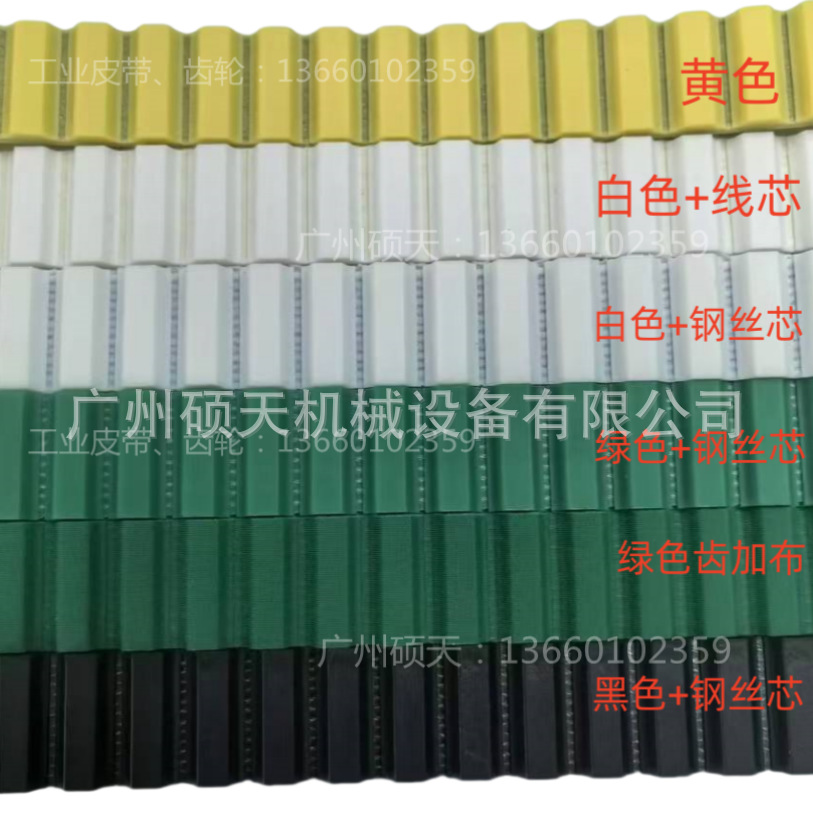 TPU polyurethane synchronous belt steel wire core synchronous belt can produce white black transparent tooth surface plus cloth core