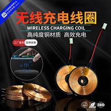 直供无线充电线圈 手机充电配件发射线圈无线充电线圈 工厂批发
