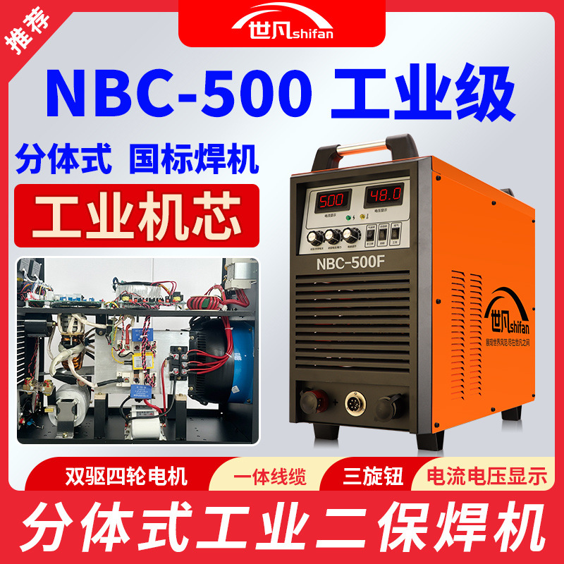 世凡双电压315电焊机二氧化碳气保焊机220V380V两用无气二保焊机