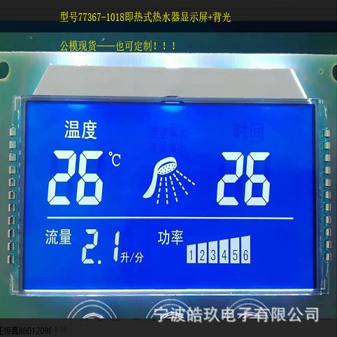 Точечная поставка водонагревателя ЖК-дисплей ЖК-экран с подсветкой экрана Светодиодный ЖК-экран на складе
