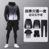 Gradient gray-five-piece set