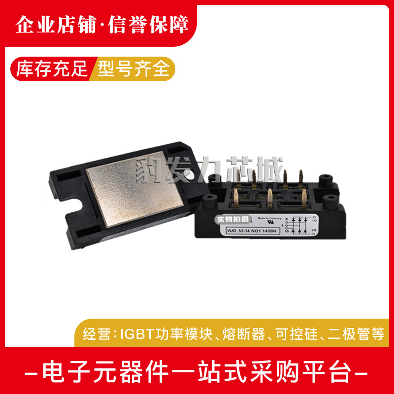 可控硅VUO50-08NO3 VUO50-12NO3 VUO50-14NO3 VUO50-16NO3/18NO3