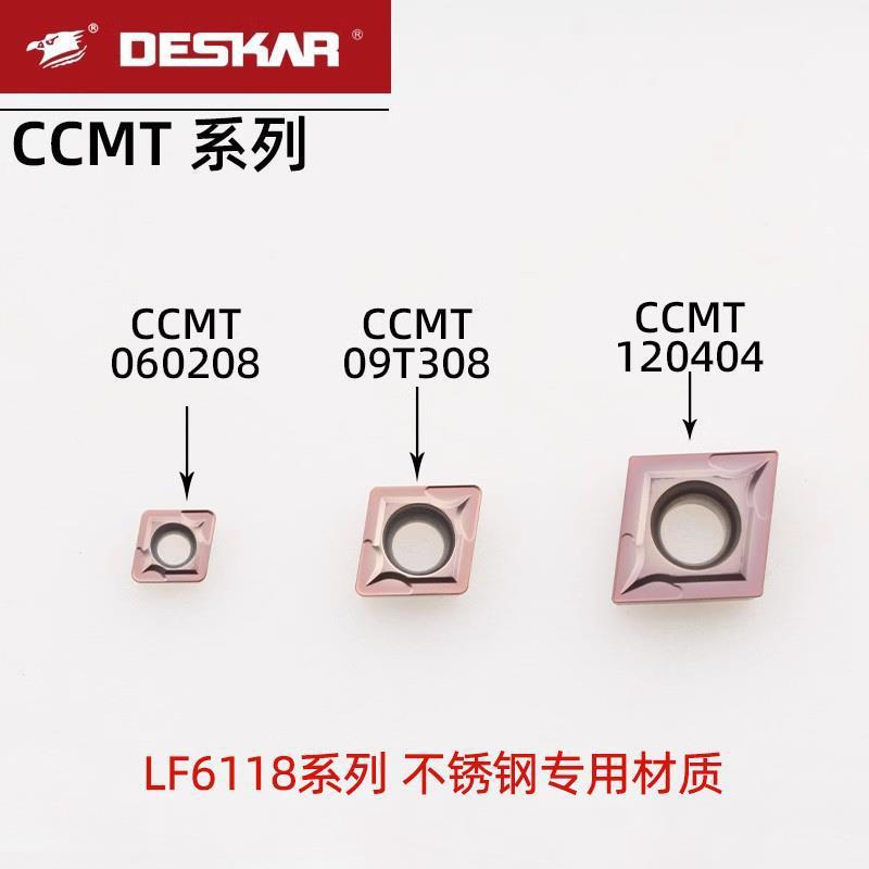 DESKAR戴斯卡不锈钢专用刀片CCMT060204 LF6118菱形09T304/120404